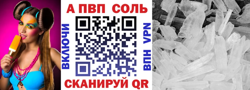 A PVP Соль  продажа наркотиков  Иланский 