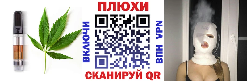 закладка  Иланский  Печенье с ТГК марихуана 