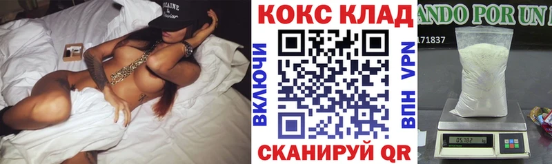 КОКАИН 98%  omg ссылка  Иланский 
