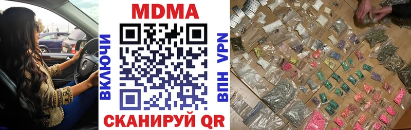 MDMA crystal  Иланский 