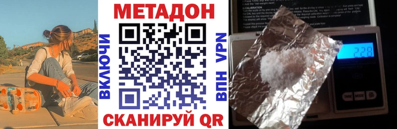 Метадон VHQ Иланский
